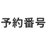don_sakeo