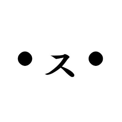 鈴鹿サーキットについての質問をハッシュタグ #スゥさんに質問 をつけて投稿すると、鈴鹿サーキットの中の人のスゥさんが引用ポストでお答えする(かも)しれないアカウントです。
通常アカウントはこちら @suzuka_event
