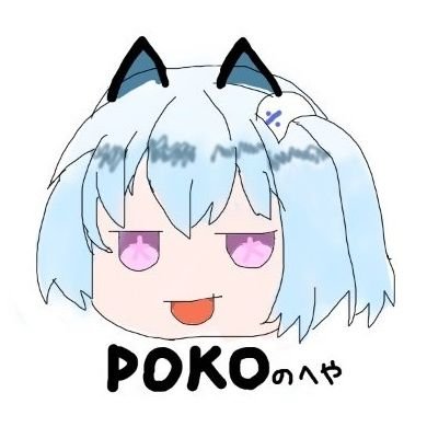 POKO