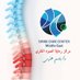 spine care center (@care_spine) Twitter profile photo spine care center (@care_spine) Twitter profile photo