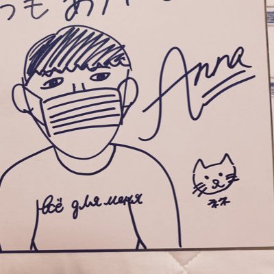 fukyo_back's profile picture. Anna/An's/あんずあんず/柚凪。/凪客(なぎまろ)/AMEFURASSHI/鈴木萌花/Colors/SPOON/🅰️/✿/🐤