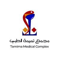 Tamima Medical Complex(@TamimaComplex) 's Twitter Profile Photo