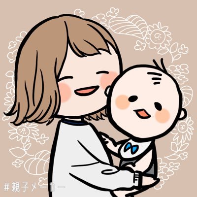 育休中(👶1歳)/R4後期保育士資格試験で心理学のみ取りこぼし/次こそは免許獲得/独学✏︎/勉強頑張ってる人と繋がりたくて始めました/無言フォロー失礼します