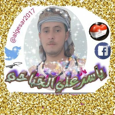 #دروب_التغلي_و الجـفا_تفرق_الخلان
و من قاد خله … للجفا صد به عنه
تضيع المحبه بين اﻻحباب بالهجران
مثل مايضيع اجر المعاريف ب المنه