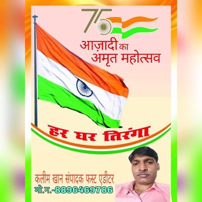 https://t.co/zMsD77WJxi
Chairman-NK Foundation,
Group Editor-First Editor/NKTV Bharat,
National President-NPAC,
Director-PPS,
Distt V.President-BJP(M)