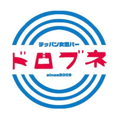 お一人様でくつろげる女酒場。のんびり安心、初心者の入口👆 梅酒や日本酒が特に豊富。 バラエティに富んだ女性スタッフがウリ。様々企画で女性を応援🌈since2009 不定休 #完全分煙 #女性限定BAR #二丁目初心者 姉妹店👭は、同ビル階の足湯カフェ@donyoku2018。メキシカンmix @DOUMO811