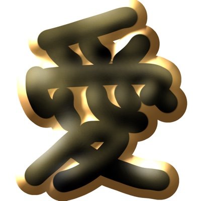 ししばさんのプロフィール画像