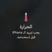 عسى خير (@khlfalh53632670) Twitter profile photo عسى خير (@khlfalh53632670) Twitter profile photo