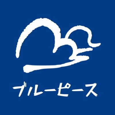 ブルーピースさんのプロフィール画像