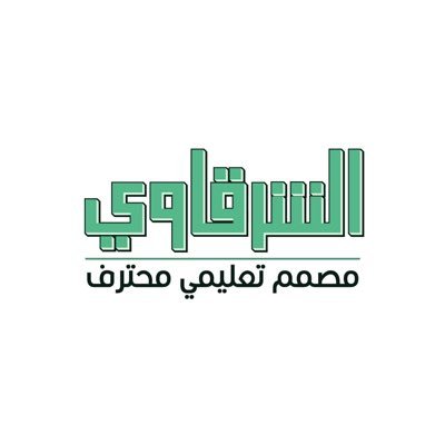 مُصمم تعليمي، مستشار تدريب، دكتوراه تقويم البرامج التدريبية وتطويرها. اعتماد مركز ديبونو الشرق الأوسط وشمال أفريقيا.