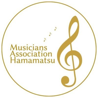 Musicians Association Hamamatsuは、静岡県西部地区への音楽の普及活動を目的として設立しました。
主に個人で活動する音楽家同士の少人数制の試演会を定期的に開催しているほか、今後は音楽に関する勉強会や講習会を通して地域で活躍する音楽家のサポートを行って参ります。