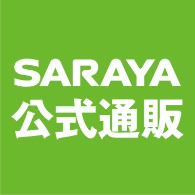 サラヤ公式通販 (@saraya_ecshop) / X