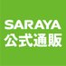 サラヤ公式通販 (@saraya_ecshop) Twitter profile photo