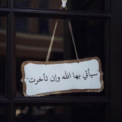 اللهم اغفر لعبدك #منور_سعد واسكنه فسيح جناتك 🌷.