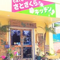 カフェさとざくら🌴沖縄の村にある喫茶店(@best_nippon) 's Twitter Profile Photo