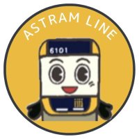 アストラムラインくん (@hrt_astramline) 's Twitter Profile Photo