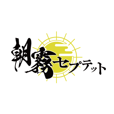 2022.08.06本格始動／メンズ和装コンカフェ『朝霧』@asagiri_cafe発！7人組和装メンズアイドルグループ