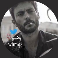 وهـم📿 (@_whmq8) 's Twitter Profile