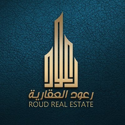 المستقبل يبدأ من عنوانك.. مع رعود العقارية نبتكر المساحات ونرسم الحياة الراقية حيث تلتقي الجودة بالإبداع. كن جزءاً من الرؤية: https://t.co/4pc4HRHpJa