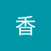 枇杷香 (@2hwfec1anppbjwh) Twitter profile photo 枇杷香 (@2hwfec1anppbjwh) Twitter profile photo