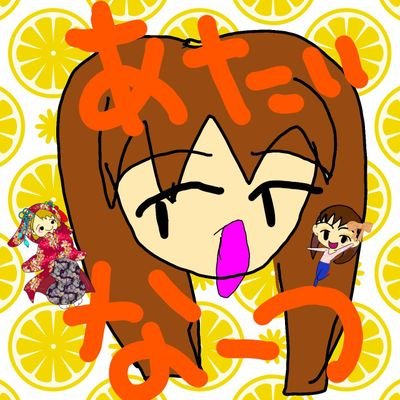 🔆なつ。さんのプロフィール画像