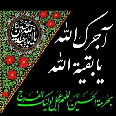 از دیار خوزستان..
انقلابی..
امام زمانم
خدا ڪند ڪہ رضایم فقط رضاے تو باشد