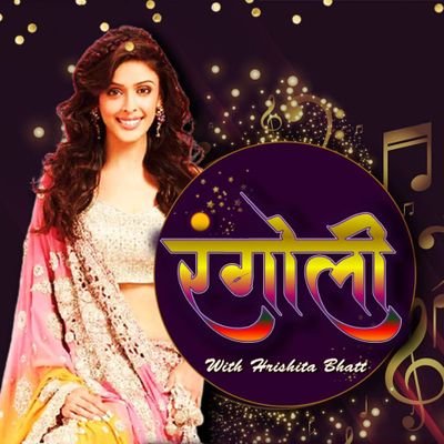 Rangoli is one of Doordarshan National's most Popular TV program anchored by Actress Hrishita Bhat which airs on DD National every Sunday morning at 8AM