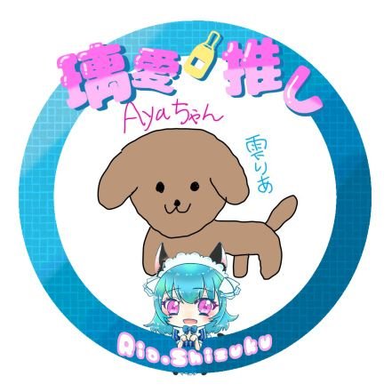 Aya✼さんのプロフィール画像