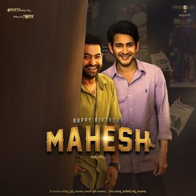 NTRMBTRENDS's profile picture. Official Trends Fan Page of @urstrulyMahesh & @tarak9999.