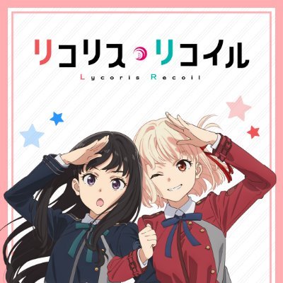 今まで450作品ぐらいのアニメを視聴しています。
時期によって好きなアニメが変わったりしますが、その中でも「冴えない彼女の育てかた」「リコリスリコイル」はとても好みです。
ジャンル的には日常・感動・ラブコメ系を好む傾向にあります♪