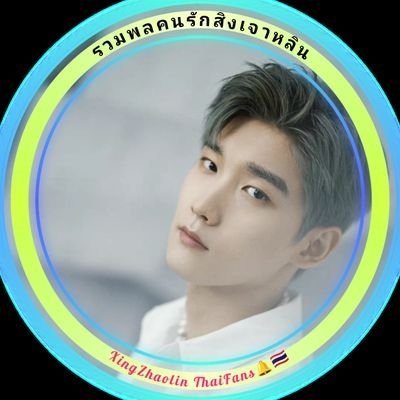 XingZhaoLinTHFC Profile Picture