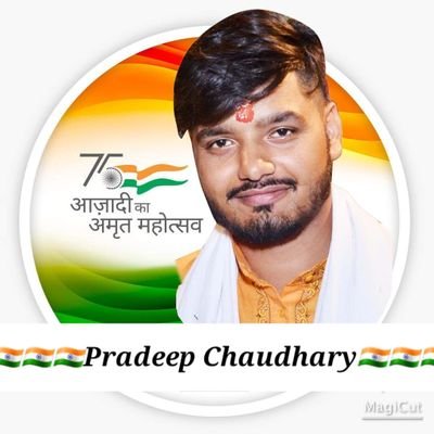 प्रदीप चौधरी(भाई जी) Profile