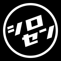シロセン|素人専門 (@shirosen100) 's Twitter Profile