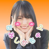 ちみに叱られた⊿⁴⁶ 賀喜遥香推し (@fqpxsm43c4zrwke) 's Twitter Profile