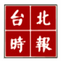 Taipei Times (@taipeitimes_com) 's Twitter Profile