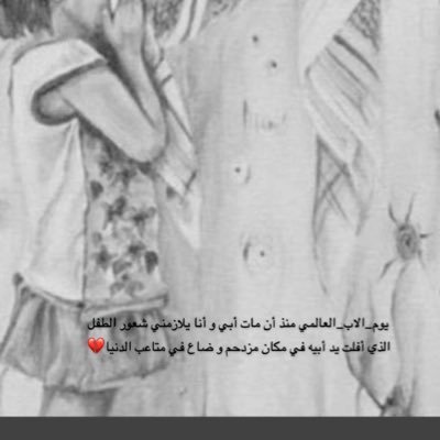 fofo77812's profile picture. فقدانك لحديث والدك غربه اخرى 💔