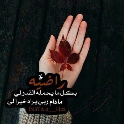RN_n313's profile picture. إذا رأيت اللَّه يؤنسك بذكرِه، فقد أحبَّك.🫶