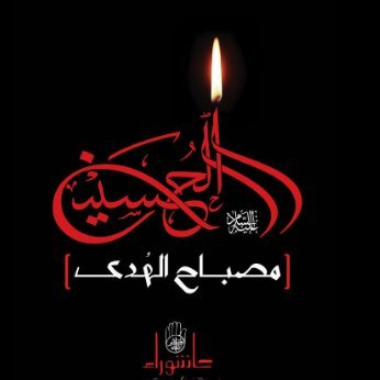 anastayar's profile picture. اللهم صل على محمد وال محمد