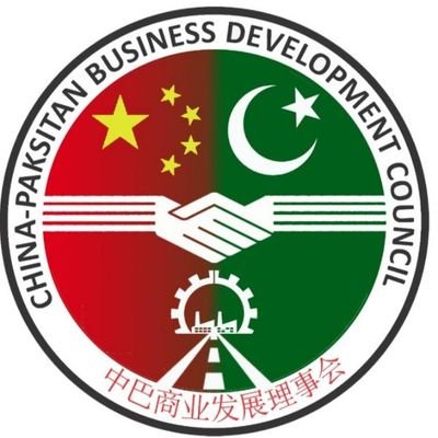 China Pakistan Business Development Council is organization to bring friendship, coordination and bridge between China and Pakistan Businesses & people.