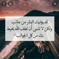 غيوم لاتمطر😔 (@kdkuk80ctcpvswq) Twitter profile photo