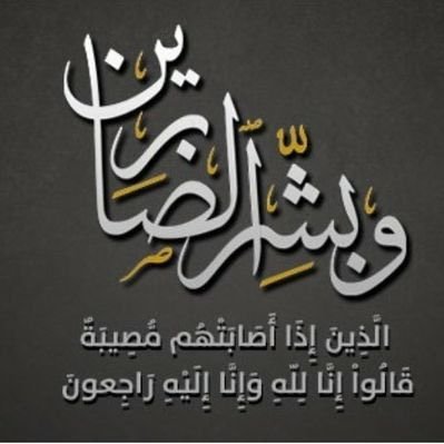 معلمه /عزيزي القارئ ،عندما تبدأ بقراءتي ،تجنب احتساء القهوه ،تغريداتي مرة بما فيه الكفايه ,، 🤍الخاص مغلق https://t.co/jViMpuVTDU