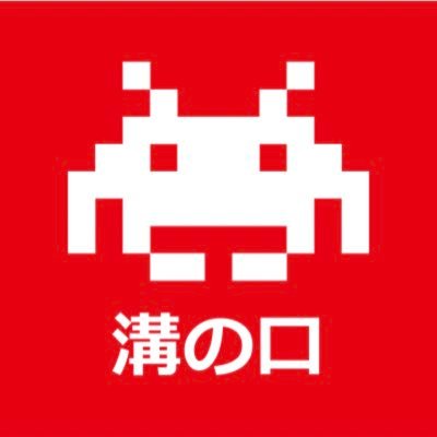 タイトーステーション溝の口店の公式アカウントです。10月で㊗6周年🎊 3FにMEGARAGE @MEGARAGE_mizo もありますよ #メガレイジ #TAITO_Tradz ＃タイトー溝の口 ＃タイステ