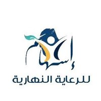 مركز إسهام للرعاية النهارية(@Isham_Dcare) 's Twitter Profile Photo