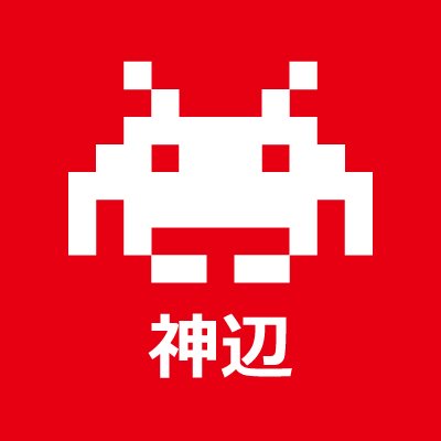 こんにちは!フジグラン神辺店3階ゲームセンター『タイトーステーション フジグラン神辺店』です。プライズを中心にメダル、プリクラ、ゲーム、キッズコーナーなどバリエーション豊かに営業中です。こちらのアカウントでは、新景品の情報や、イベント情報など店舗の最新情報をお届けします! 公式ハッシュタグ #タイステ