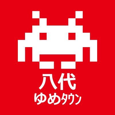 JR八代駅から車で約15分！「タイトーステーション ゆめタウン八代店」の公式アカウントです♪こちらでは人気のアーケードゲームやプライズなどのお店の最新情報をお知らせしていきます！ぜひお気軽にフォローしてくださいね☆