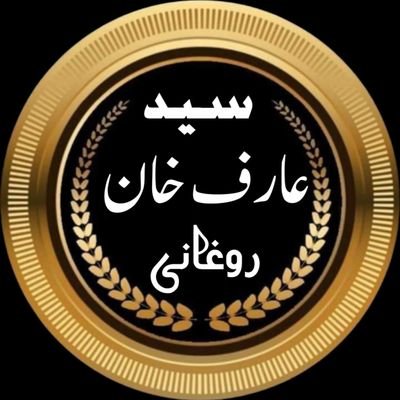 اللہ تعالٰی اور رسول اللہ کے پیغام دنیا میں عام کرو