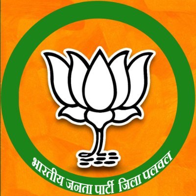 Official Account of District Unit of Bhartiya Janata Party PALWAL, Haryana,India