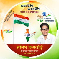 Manish Bishnoi(@ManishBishnoi49) 's Twitter Profile Photo