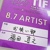 福田 真之 (@seifuntt) Twitter profile photo
