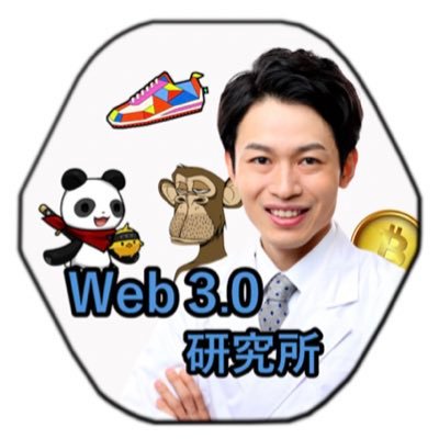 YouTubeチャンネル『ピヨ彦のWeb3.0研究所』運営。
１日１分で投資,WEB3.0を学べるツイート発信中！
メタバース,NFTの事ならピヨ彦にお任せあれ！